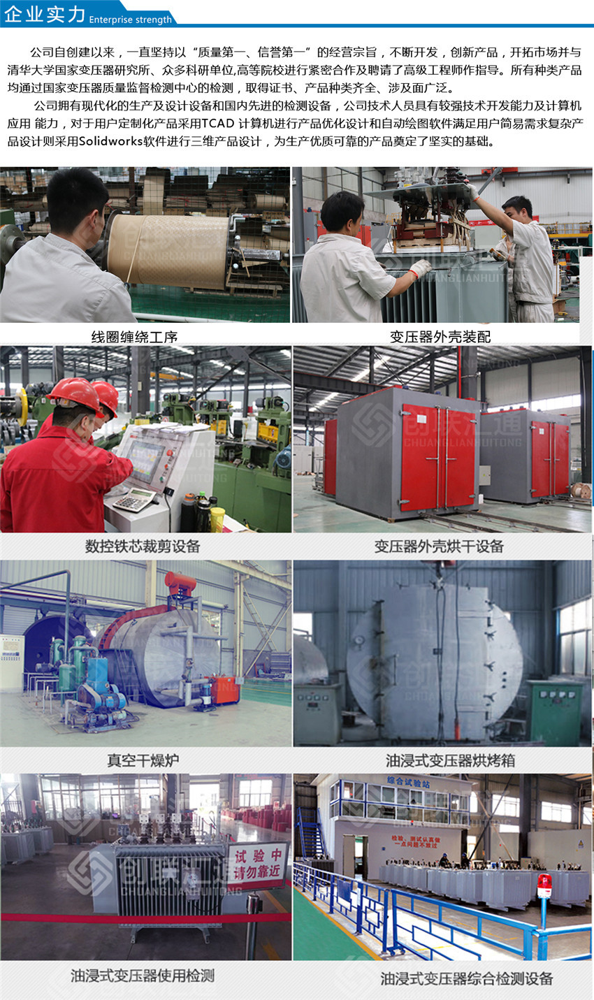創(chuàng)聯匯通企業(yè)實力